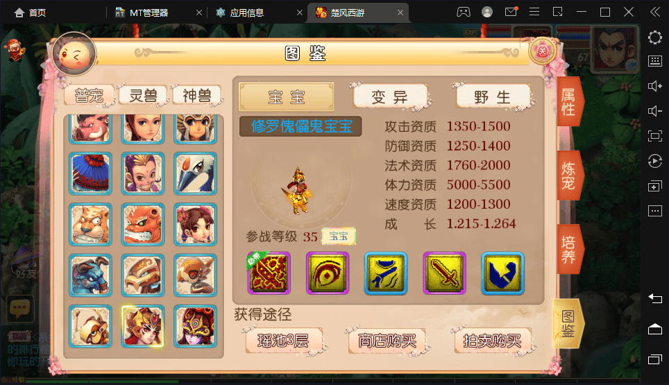 【MT3换皮梦幻】楚风西游最新整理Linux学习手工端+视频教程+全套源码+GM后台+详细搭建教程+小仙亲测 手游源码 第4张-小仙元码