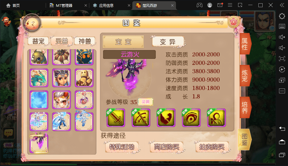 【MT3换皮梦幻】楚风西游最新整理Linux学习手工端+视频教程+全套源码+GM后台+详细搭建教程+小仙亲测 手游源码 第5张-小仙元码