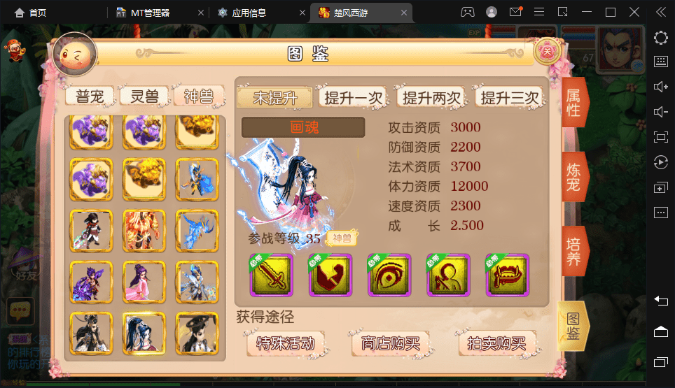 【MT3换皮梦幻】楚风西游最新整理Linux学习手工端+视频教程+全套源码+GM后台+详细搭建教程+小仙亲测 手游源码 第7张-小仙元码