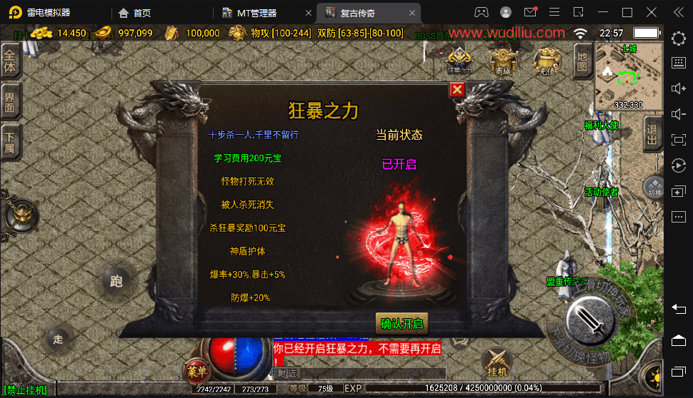 【战神引擎】1.76慌张复古魔龙终极手游版[白猪2.0]+视频教程+安卓+GM物品充值后台+小仙亲测 手游源码 第3张