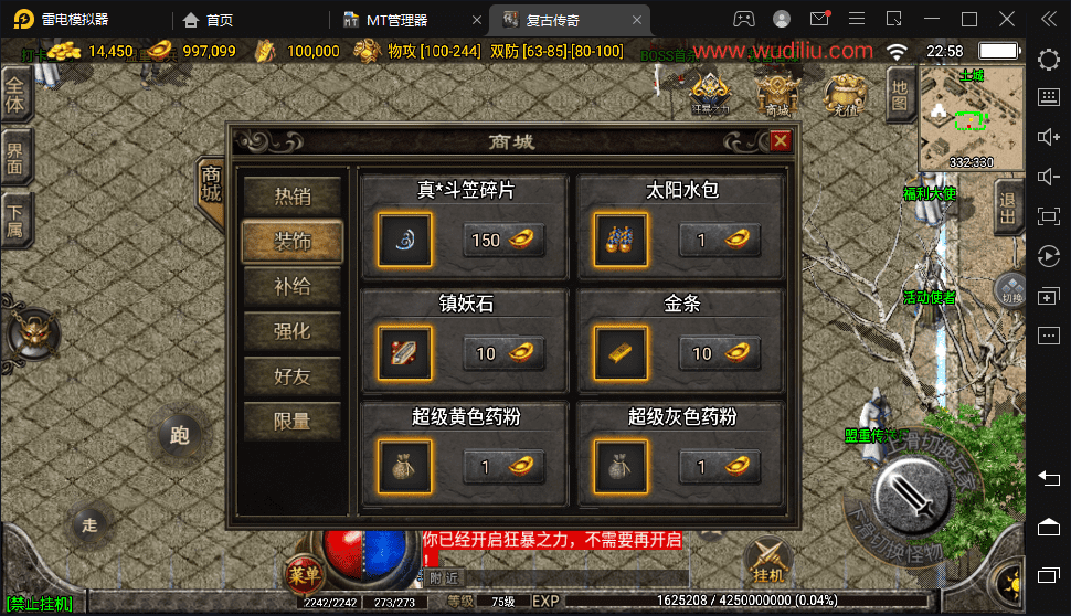 【战神引擎】1.76慌张复古魔龙终极手游版[白猪2.0]+视频教程+安卓+GM物品充值后台+小仙亲测 手游源码 第4张