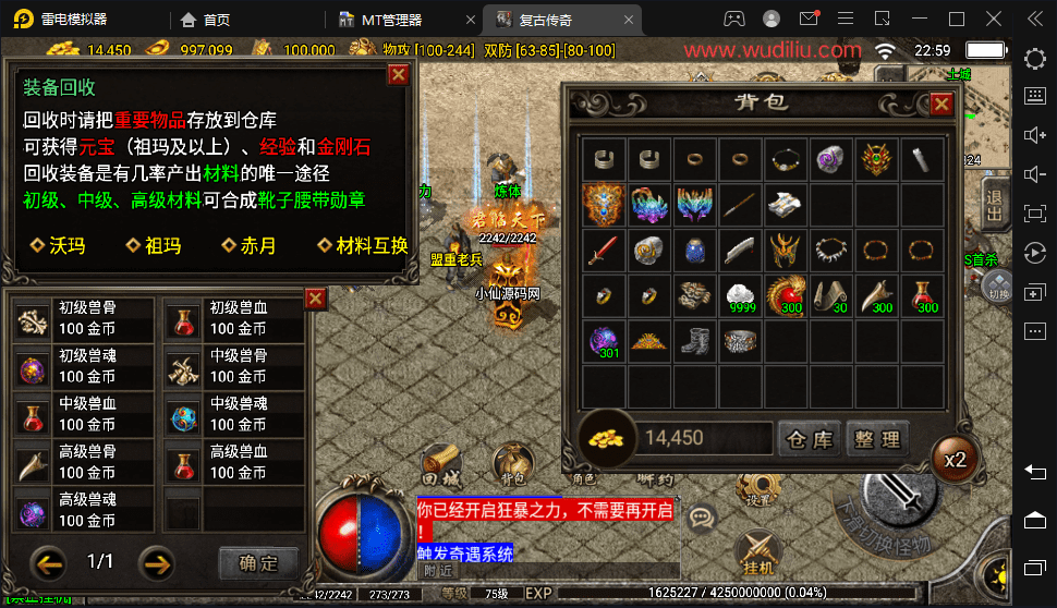 【战神引擎】1.76慌张复古魔龙终极手游版[白猪2.0]+视频教程+安卓+GM物品充值后台+小仙亲测 手游源码 第6张