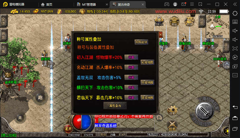 【战神引擎】1.76慌张复古魔龙终极手游版[白猪2.0]+视频教程+安卓+GM物品充值后台+小仙亲测 手游源码 第13张