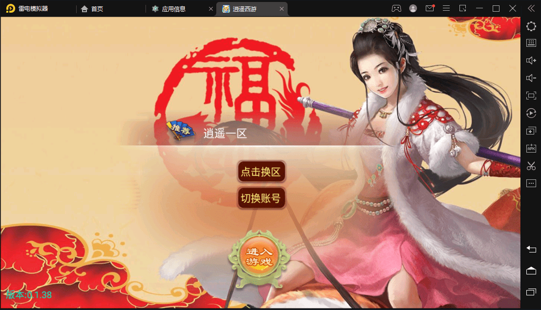 【逍遥西游】传奇逍遥游+VM一键端+Linux学习手工端+视频教程+营运后台+小仙亲测 手游源码 第1张-小仙元码