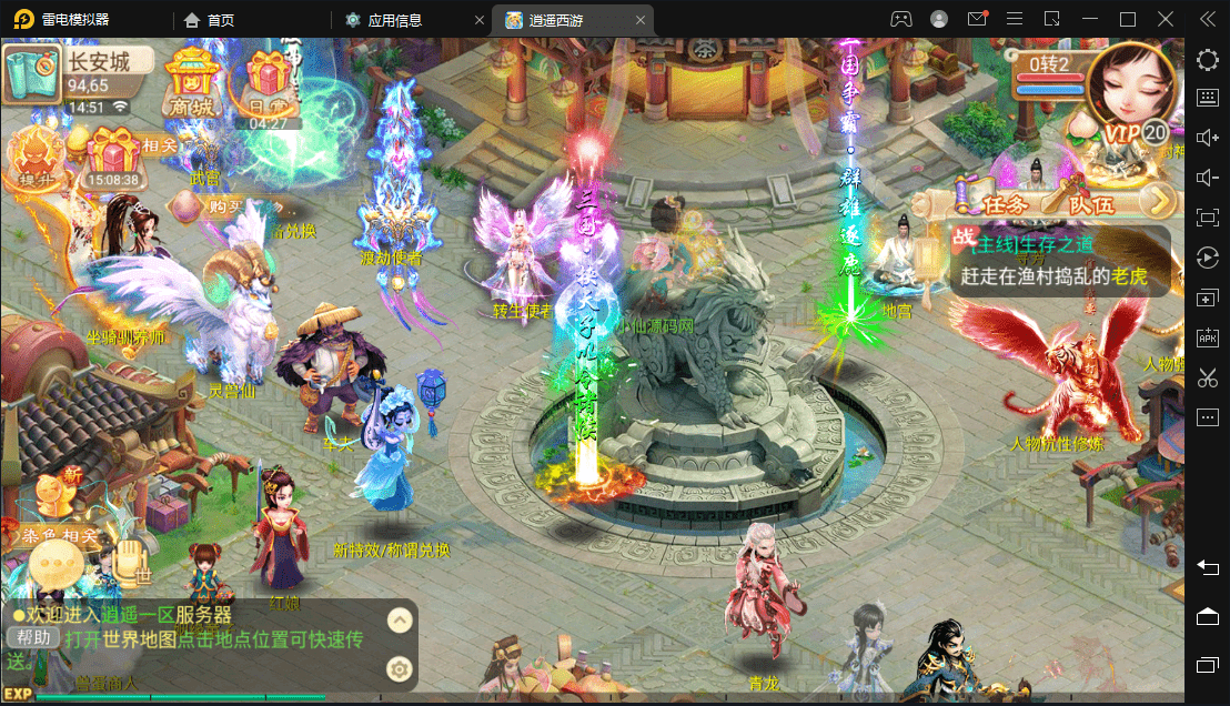 【逍遥西游】传奇逍遥游+VM一键端+Linux学习手工端+视频教程+营运后台+小仙亲测 手游源码 第3张-小仙元码