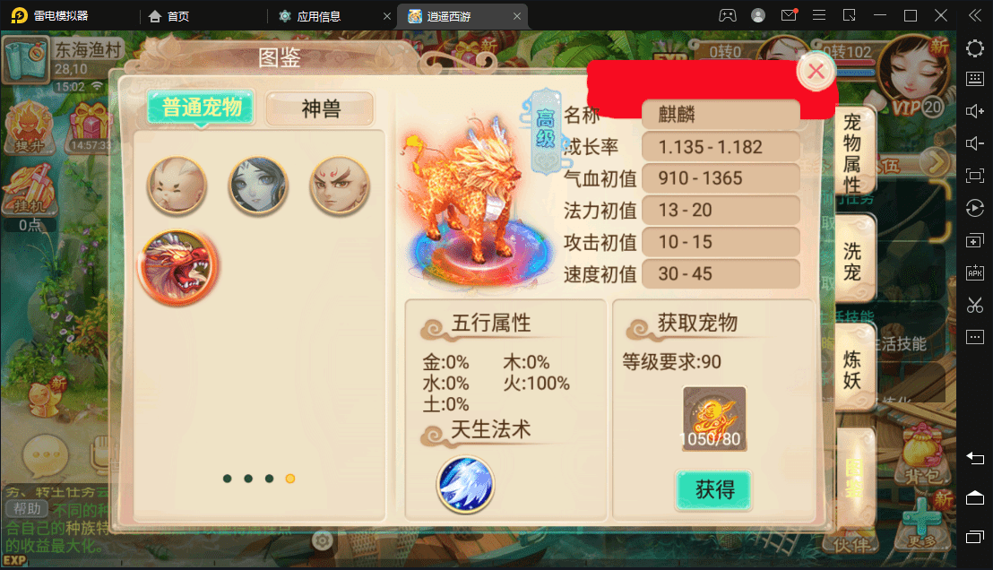 【逍遥西游】传奇逍遥游+VM一键端+Linux学习手工端+视频教程+营运后台+小仙亲测 手游源码 第6张-小仙元码