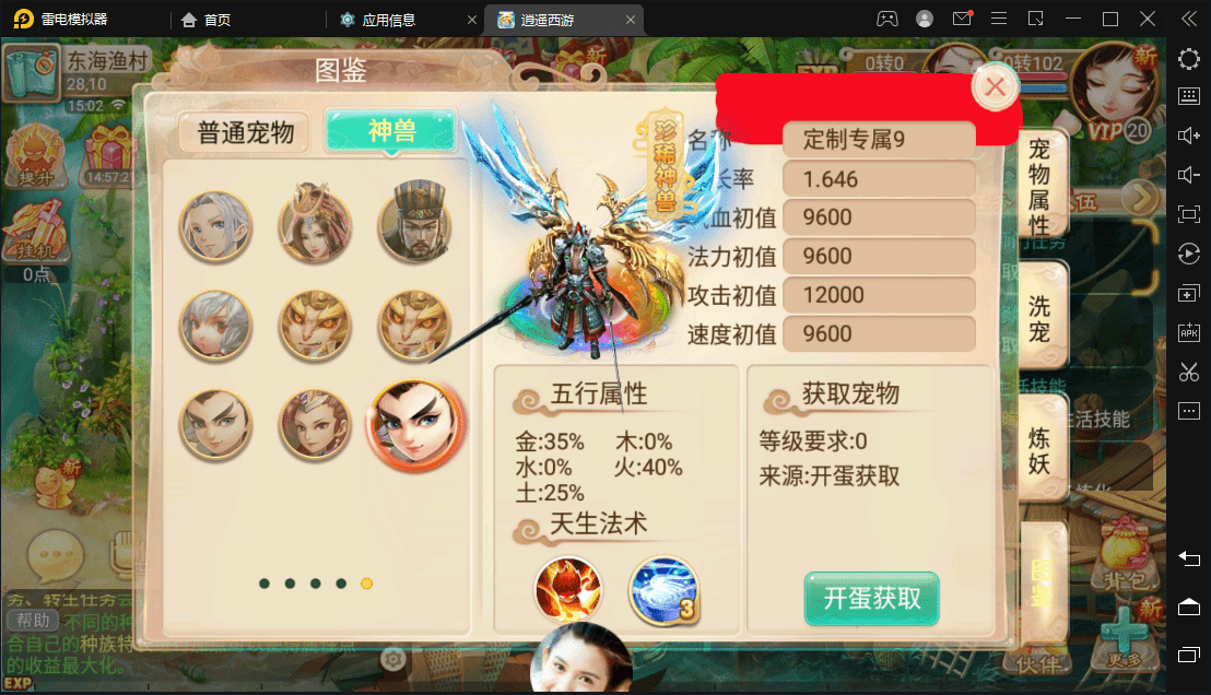 【逍遥西游】传奇逍遥游+VM一键端+Linux学习手工端+视频教程+营运后台+小仙亲测 手游源码 第7张-小仙元码