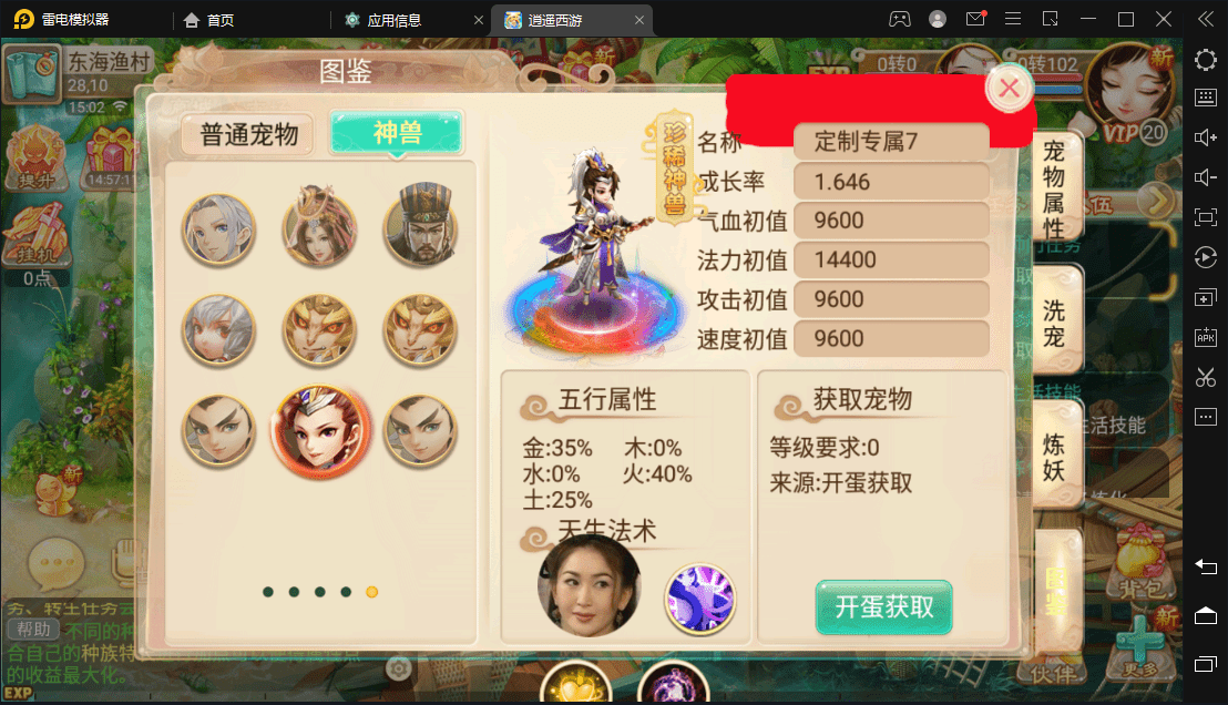 【逍遥西游】传奇逍遥游+VM一键端+Linux学习手工端+视频教程+营运后台+小仙亲测 手游源码 第8张-小仙元码