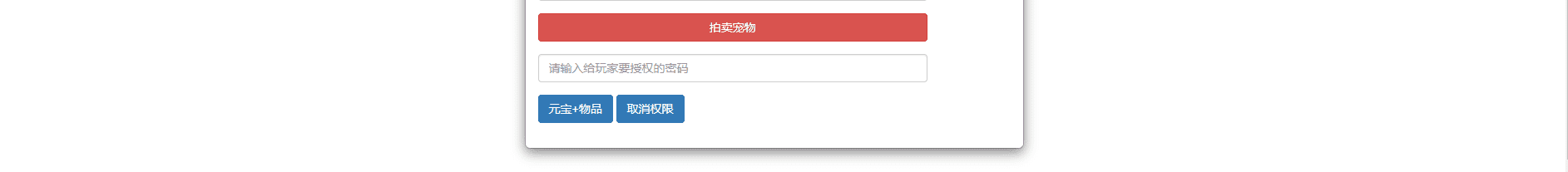 【逍遥西游】传奇逍遥游+VM一键端+Linux学习手工端+视频教程+营运后台+小仙亲测 手游源码 第13张-小仙元码
