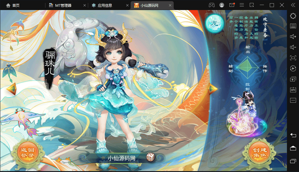 【逍遥西游】最新整理大话星梦西游+VM一键端+Linux学习手工端+视频教程+GM授权物品后台+小仙亲测 手游源码 第2张-小仙元码