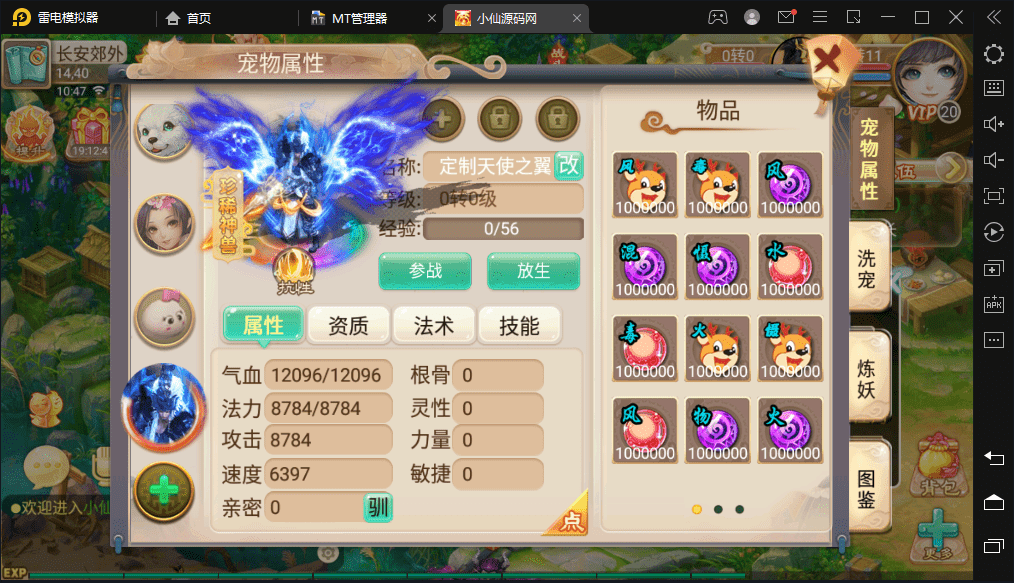 【逍遥西游】最新整理大话星梦西游+VM一键端+Linux学习手工端+视频教程+GM授权物品后台+小仙亲测 手游源码 第10张-小仙元码