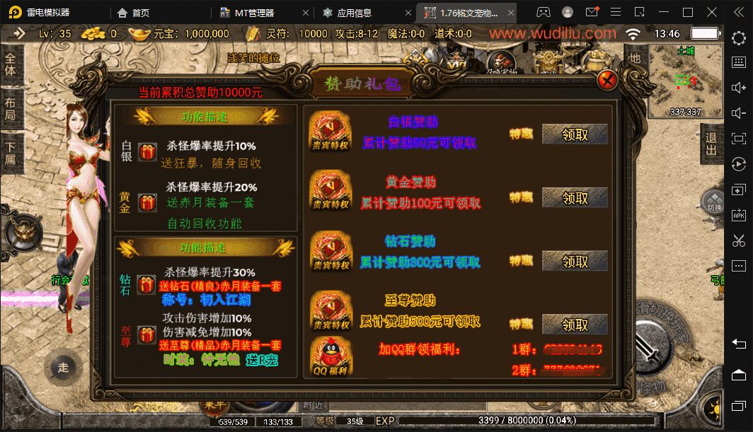 【战神引擎】1.76神器之兽宠物第3季铭文版[白猪2]+视频教程+安卓iOS+GM物品充值后台+小仙亲测 手游源码 第2张