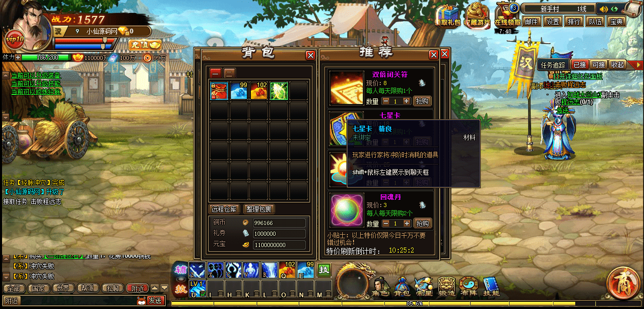 【PC页游】新战武一键端+语音视频教程+详细文本教程+GM工具+小仙亲测 端游单机 第5张-小仙元码