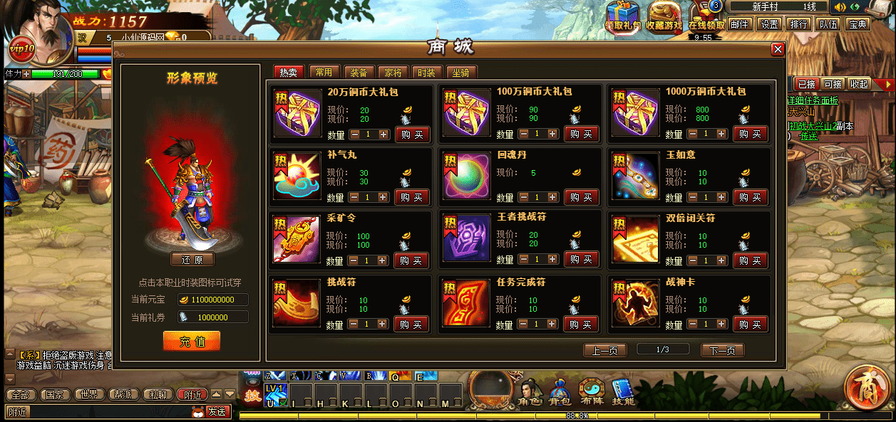 【PC页游】新战武一键端+语音视频教程+详细文本教程+GM工具+小仙亲测 端游单机 第7张-小仙元码