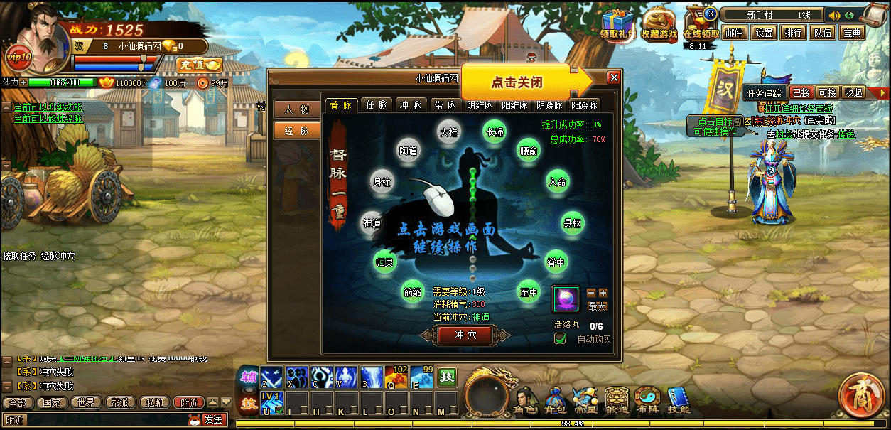 【PC页游】新战武一键端+语音视频教程+详细文本教程+GM工具+小仙亲测 端游单机 第8张-小仙元码