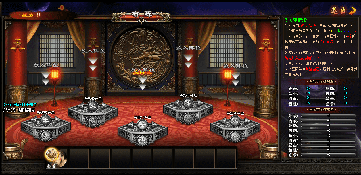 【PC页游】新战武一键端+语音视频教程+详细文本教程+GM工具+小仙亲测 端游单机 第9张-小仙元码
