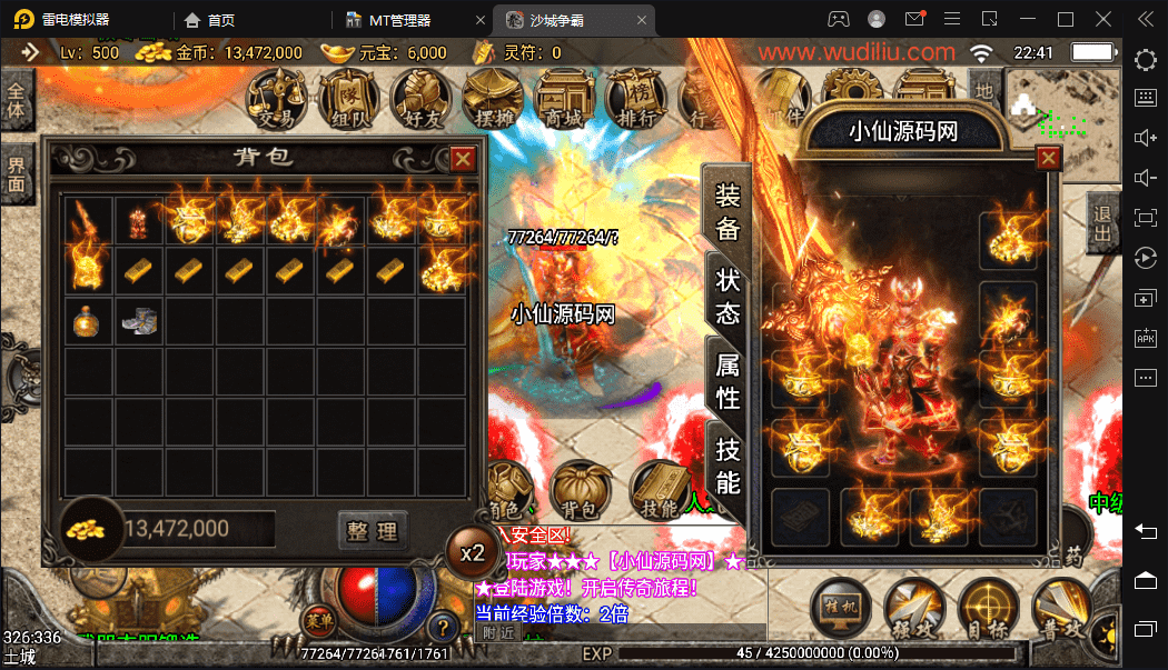 【战神引擎】1.80逍遥传奇手游多版本合成端+视频教程+安卓苹果+GM物品充值后台+小仙亲测 手游源码 第1张-小仙元码