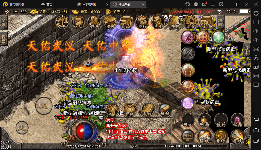 【战神引擎】1.80逍遥传奇手游多版本合成端+视频教程+安卓苹果+GM物品充值后台+小仙亲测 手游源码 第2张-小仙元码