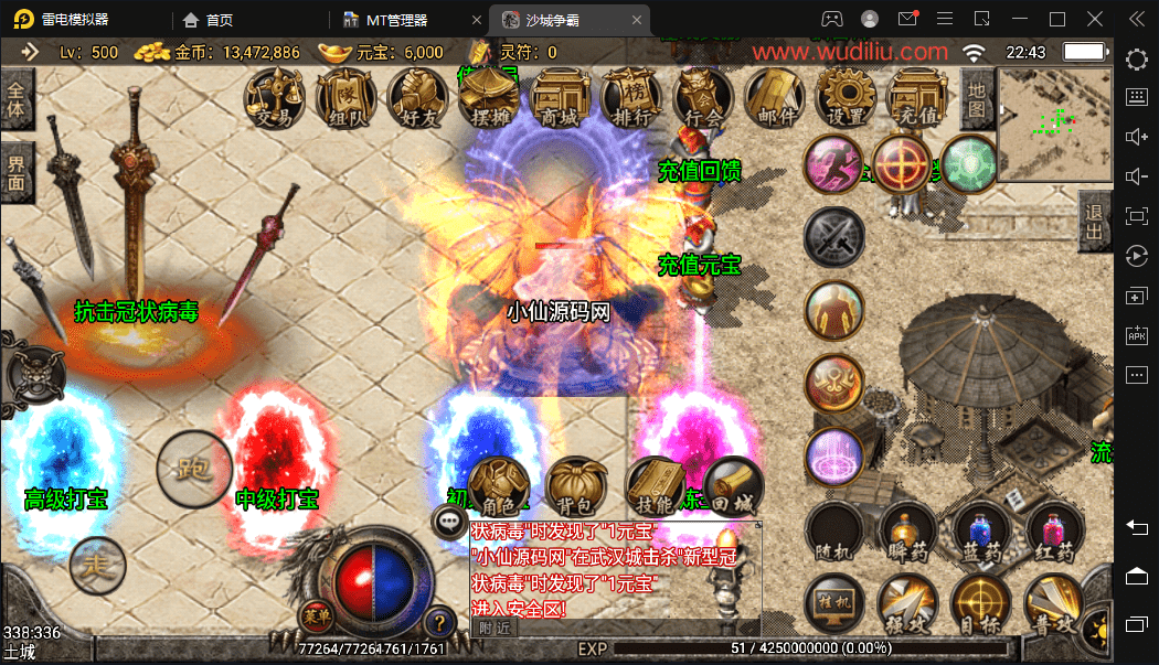 【战神引擎】1.80逍遥传奇手游多版本合成端+视频教程+安卓苹果+GM物品充值后台+小仙亲测 手游源码 第3张-小仙元码