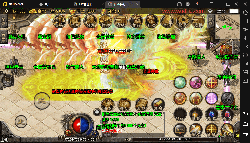 【战神引擎】1.80逍遥传奇手游多版本合成端+视频教程+安卓苹果+GM物品充值后台+小仙亲测 手游源码 第5张-小仙元码