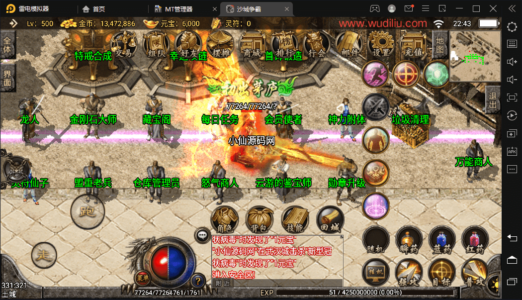 【战神引擎】1.80逍遥传奇手游多版本合成端+视频教程+安卓苹果+GM物品充值后台+小仙亲测 手游源码 第7张-小仙元码