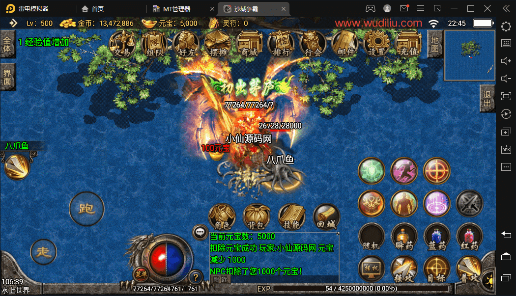 【战神引擎】1.80逍遥传奇手游多版本合成端+视频教程+安卓苹果+GM物品充值后台+小仙亲测 手游源码 第9张-小仙元码