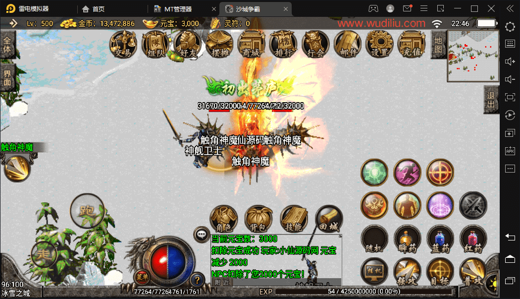 【战神引擎】1.80逍遥传奇手游多版本合成端+视频教程+安卓苹果+GM物品充值后台+小仙亲测 手游源码 第10张-小仙元码