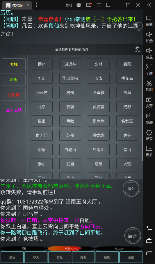 【大梦江湖】MUD文字游戏+语音视频教程+小白端+Win外网学习手工端+小仙亲测 文字游戏 第6张
