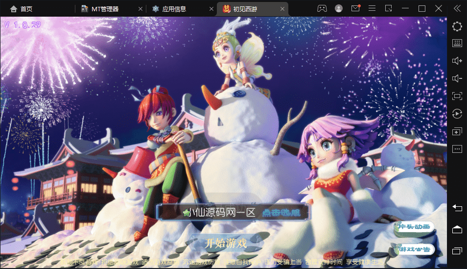 【MT3换皮梦幻】初见游最新整理VM一键端+Linux学习手工端+视频教程+全套源码+GM后台+详细搭建教程+小仙亲测 手游源码 第2张-小仙元码