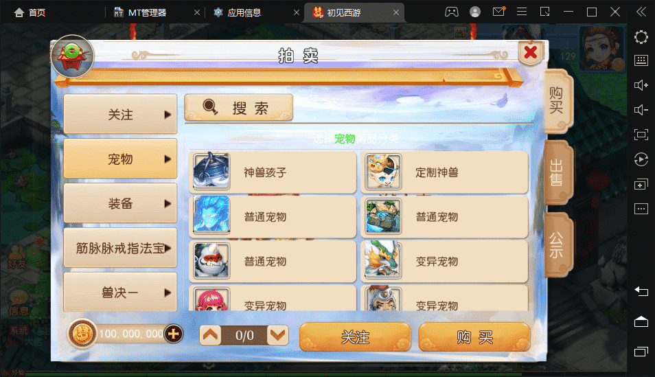 【MT3换皮梦幻】初见游最新整理VM一键端+Linux学习手工端+视频教程+全套源码+GM后台+详细搭建教程+小仙亲测 手游源码 第8张-小仙元码