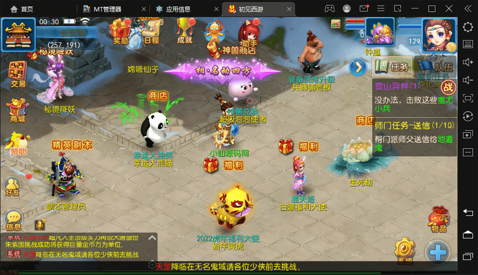 【MT3换皮梦幻】初见游最新整理VM一键端+Linux学习手工端+视频教程+全套源码+GM后台+详细搭建教程+小仙亲测 手游源码 第9张-小仙元码