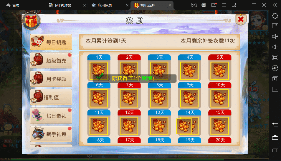 【MT3换皮梦幻】初见游最新整理VM一键端+Linux学习手工端+视频教程+全套源码+GM后台+详细搭建教程+小仙亲测 手游源码 第10张-小仙元码