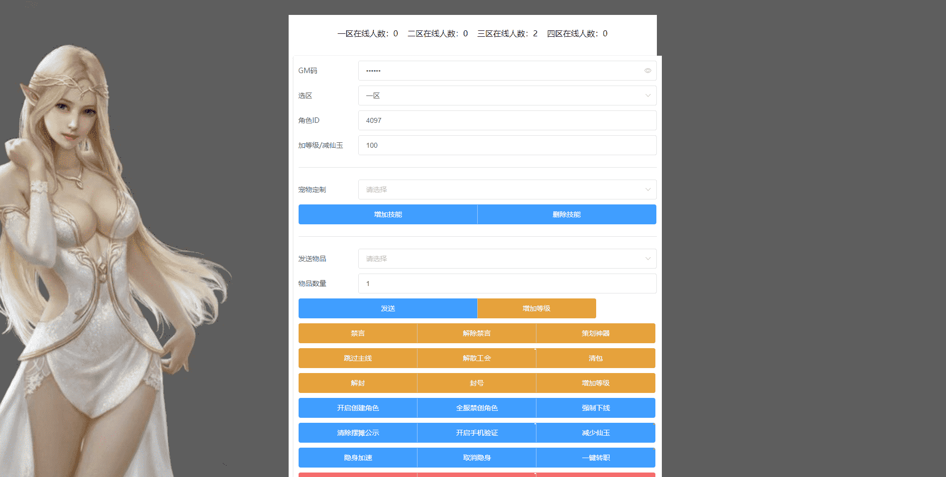 【MT3换皮梦幻】初见游最新整理VM一键端+Linux学习手工端+视频教程+全套源码+GM后台+详细搭建教程+小仙亲测 手游源码 第12张