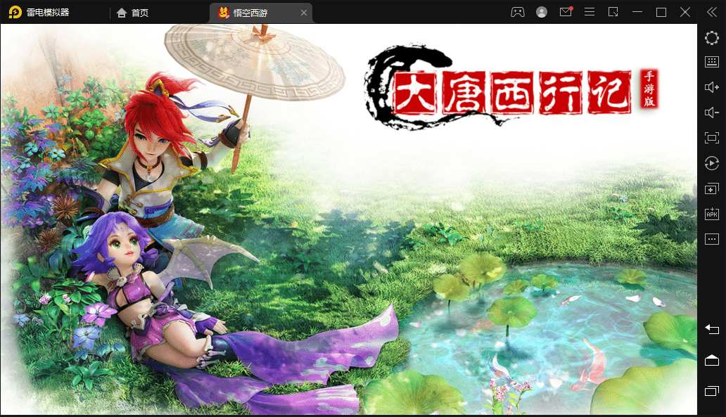 【MT3换皮梦幻】大唐西行记最新整理VM一键端+Linux学习手工端+视频教程+GM后台+详细搭建教程+小仙亲测 手游源码 第1张-小仙元码
