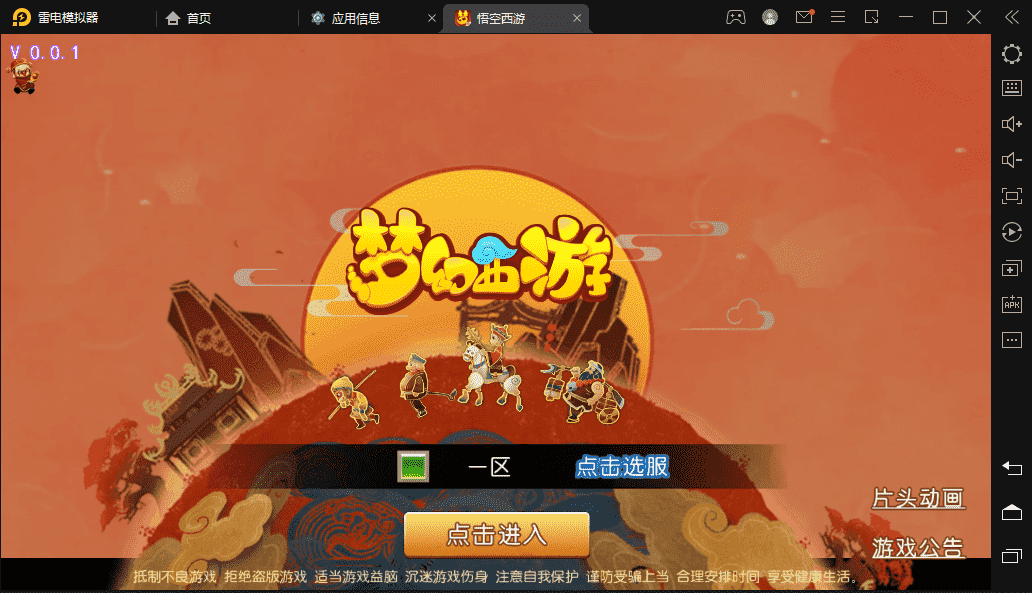 【MT3换皮梦幻】大唐西行记最新整理VM一键端+Linux学习手工端+视频教程+GM后台+详细搭建教程+小仙亲测 手游源码 第2张-小仙元码