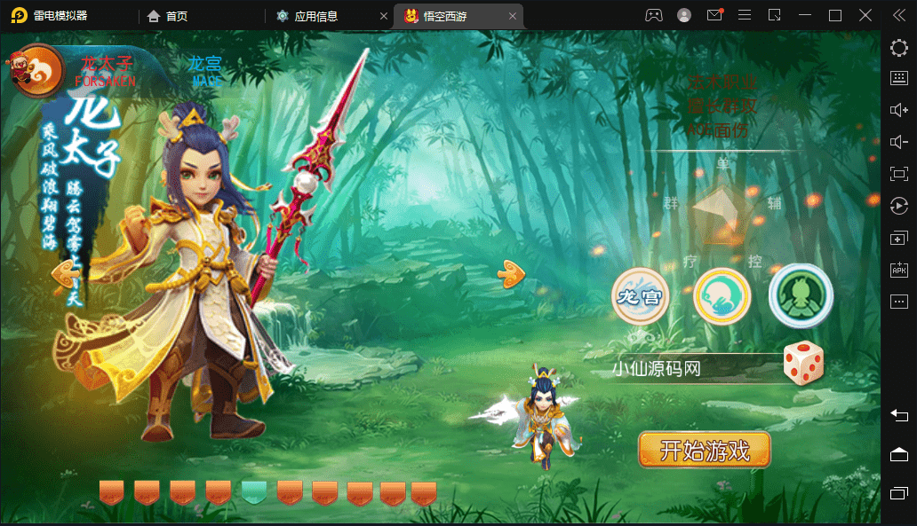 【MT3换皮梦幻】大唐西行记最新整理VM一键端+Linux学习手工端+视频教程+GM后台+详细搭建教程+小仙亲测 手游源码 第3张-小仙元码