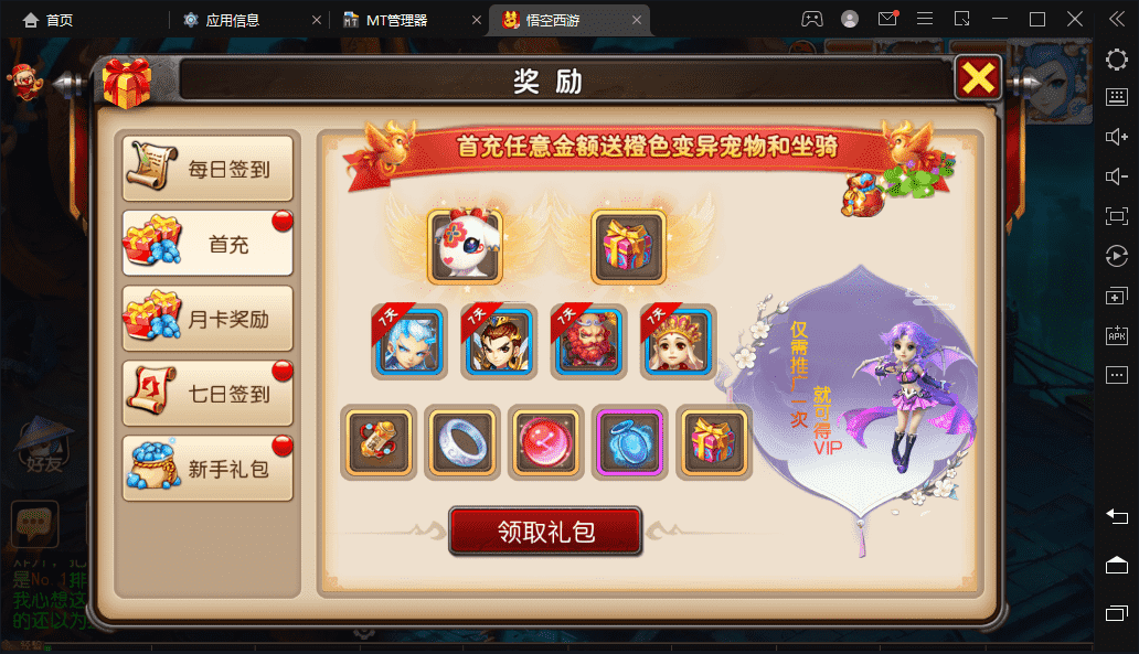 【MT3换皮梦幻】大唐西行记最新整理VM一键端+Linux学习手工端+视频教程+GM后台+详细搭建教程+小仙亲测 手游源码 第6张-小仙元码