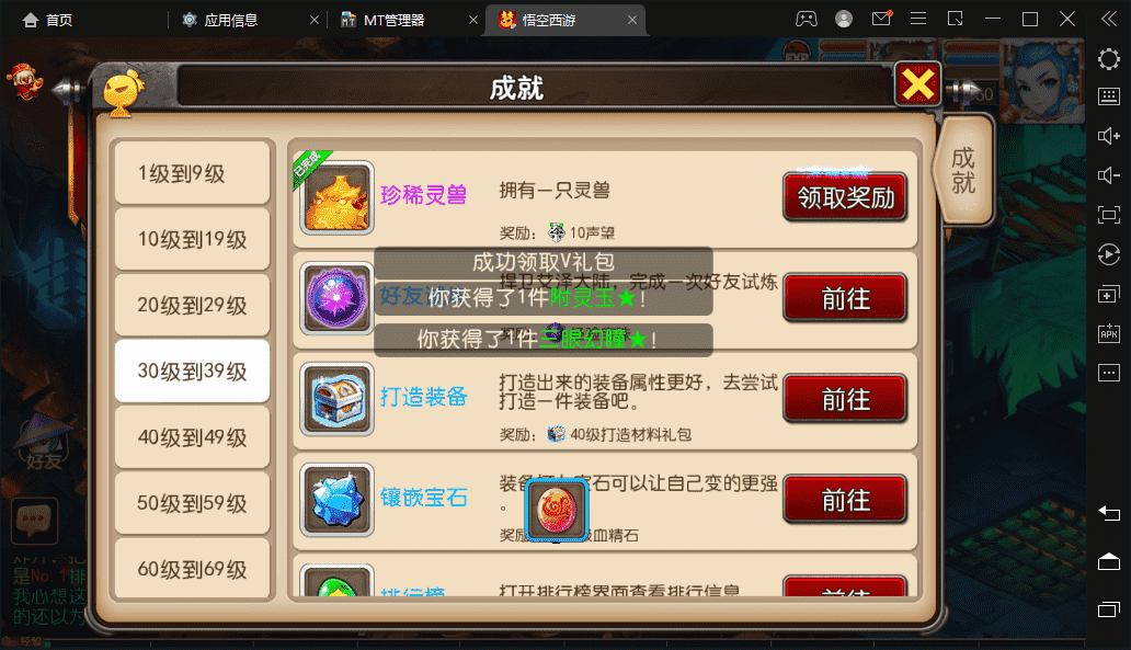 【MT3换皮梦幻】大唐西行记最新整理VM一键端+Linux学习手工端+视频教程+GM后台+详细搭建教程+小仙亲测 手游源码 第7张-小仙元码