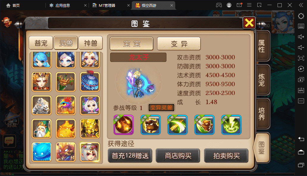 【MT3换皮梦幻】大唐西行记最新整理VM一键端+Linux学习手工端+视频教程+GM后台+详细搭建教程+小仙亲测 手游源码 第11张-小仙元码