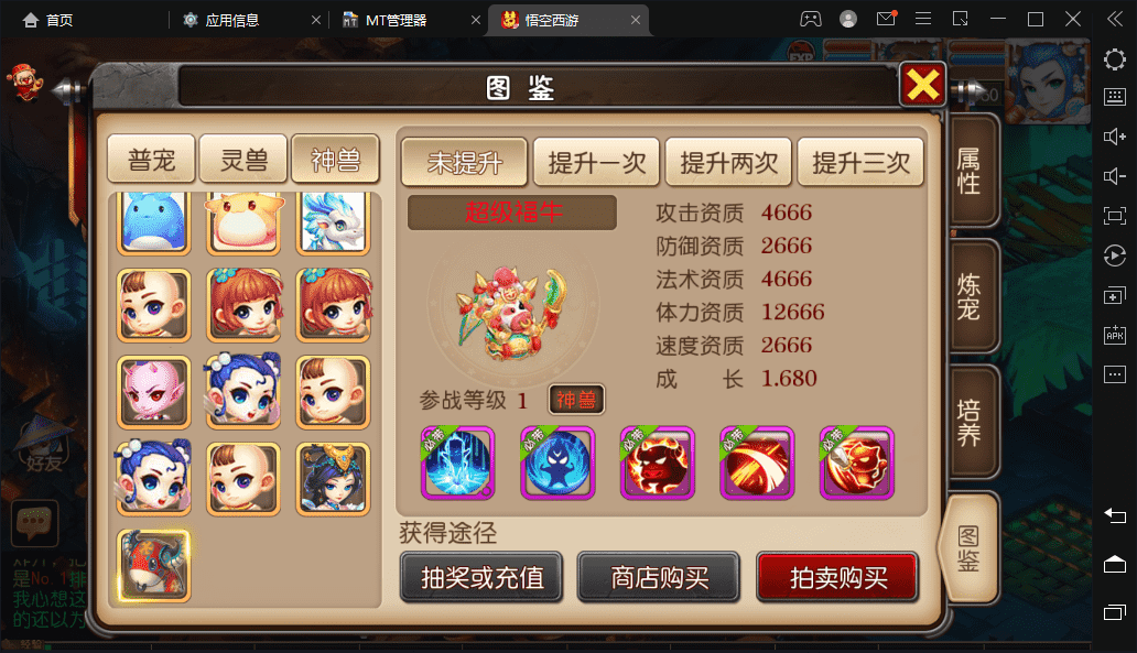 【MT3换皮梦幻】大唐西行记最新整理VM一键端+Linux学习手工端+视频教程+GM后台+详细搭建教程+小仙亲测 手游源码 第12张-小仙元码