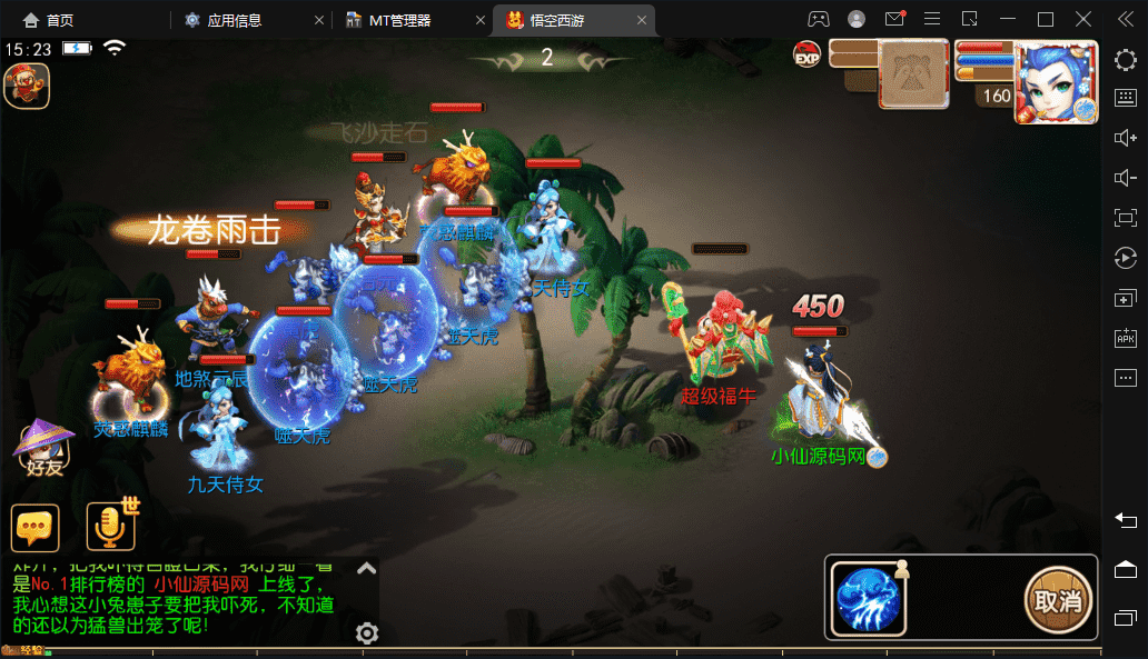 【MT3换皮梦幻】大唐西行记最新整理VM一键端+Linux学习手工端+视频教程+GM后台+详细搭建教程+小仙亲测 手游源码 第13张-小仙元码