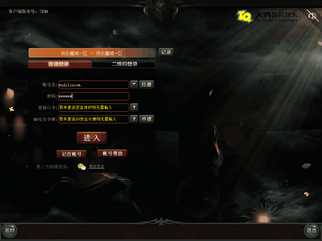 【魔域端游】魔域五虎单机版本+语音视频教程+GM工具+配套客户端+文本教程+小仙亲测 端游单机 第1张-小仙元码