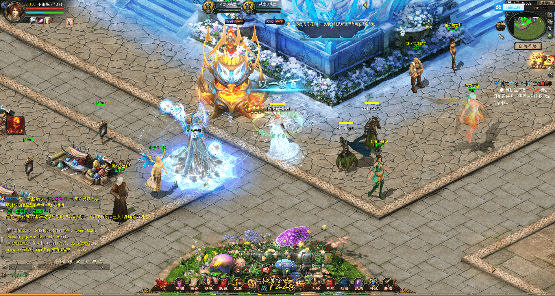 【魔域端游】魔域五虎单机版本+语音视频教程+GM工具+配套客户端+文本教程+小仙亲测 端游单机 第4张-小仙元码