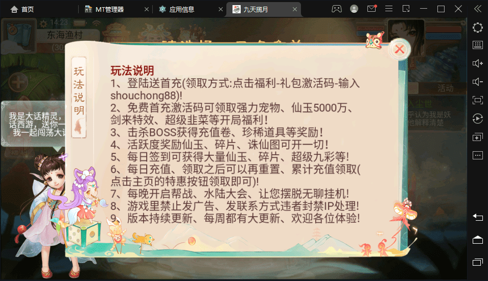 【踏雪九天揽月】最新大话回合制手游-踏雪九天揽月版本+视频教程+Linux学习手工端+GM运营后台+小仙亲测 手游源码 第3张-小仙元码