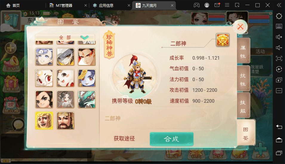 【踏雪九天揽月】最新大话回合制手游-踏雪九天揽月版本+视频教程+Linux学习手工端+GM运营后台+小仙亲测 手游源码 第4张-小仙元码