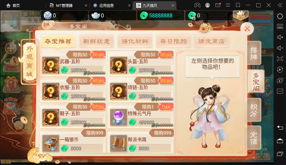 【踏雪九天揽月】最新大话回合制手游-踏雪九天揽月版本+视频教程+Linux学习手工端+GM运营后台+小仙亲测 手游源码 第6张-小仙元码