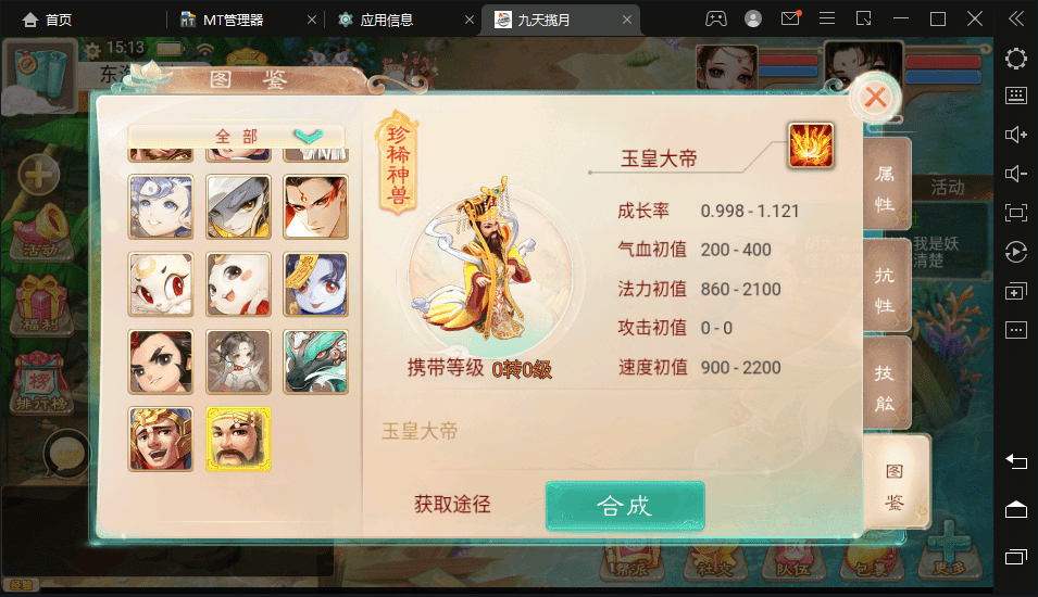 【踏雪九天揽月】最新大话回合制手游-踏雪九天揽月版本+视频教程+Linux学习手工端+GM运营后台+小仙亲测 手游源码 第7张-小仙元码