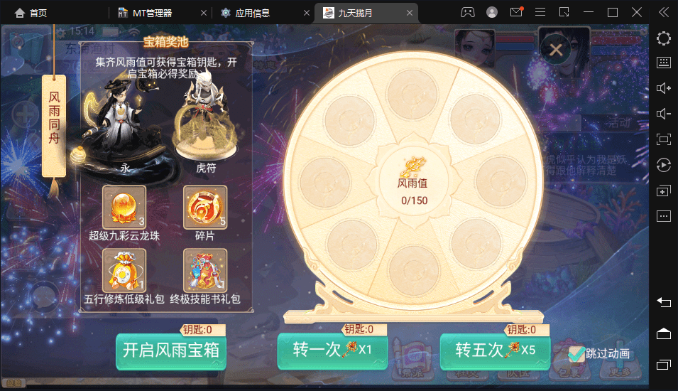 【踏雪九天揽月】最新大话回合制手游-踏雪九天揽月版本+视频教程+Linux学习手工端+GM运营后台+小仙亲测 手游源码 第8张-小仙元码