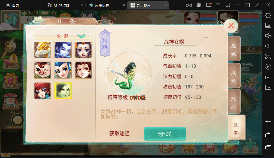 【踏雪九天揽月】最新大话回合制手游-踏雪九天揽月版本+视频教程+Linux学习手工端+GM运营后台+小仙亲测 手游源码 第9张-小仙元码