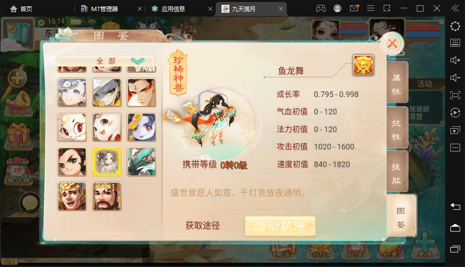 【踏雪九天揽月】最新大话回合制手游-踏雪九天揽月版本+视频教程+Linux学习手工端+GM运营后台+小仙亲测 手游源码 第10张-小仙元码